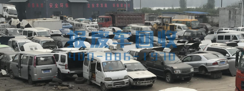 普洱市面包车回收电话，普洱市高价回收面包车